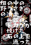チラシ