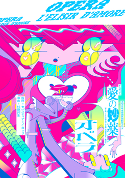 ドニゼッティ／歌劇 『愛の妙薬』