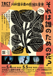 チラシ