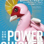 東京芸術劇場の画像