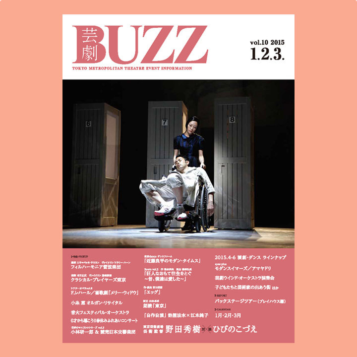 BUZZ No10表紙