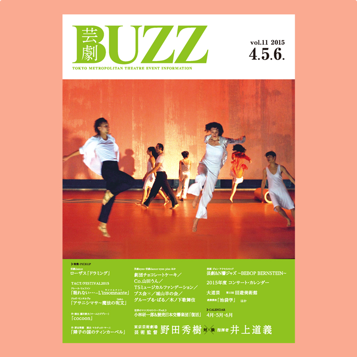 BUZZ No11表紙