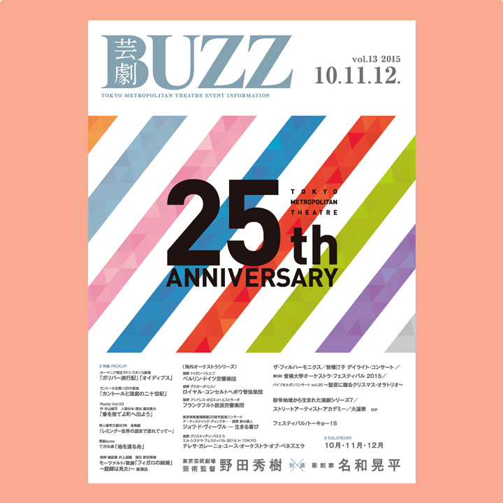 BUZZ No13表紙