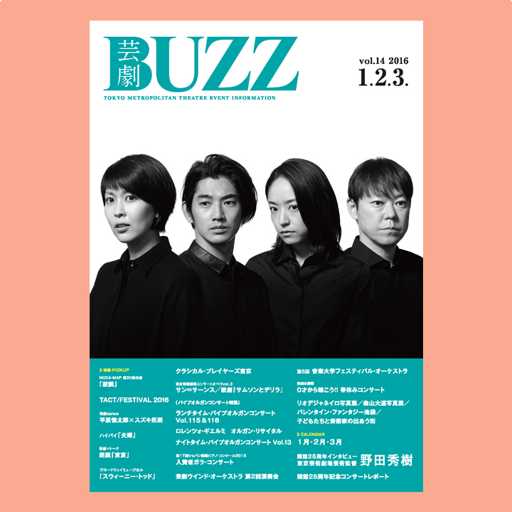 BUZZ No14表紙