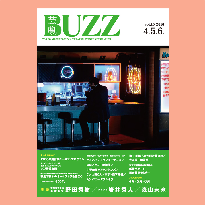 BUZZ No15表紙