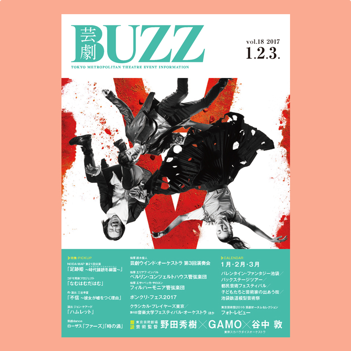 BUZZ No18表紙