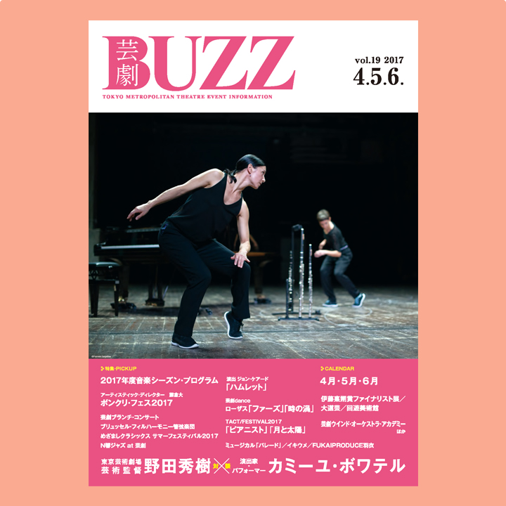 BUZZ No19表紙