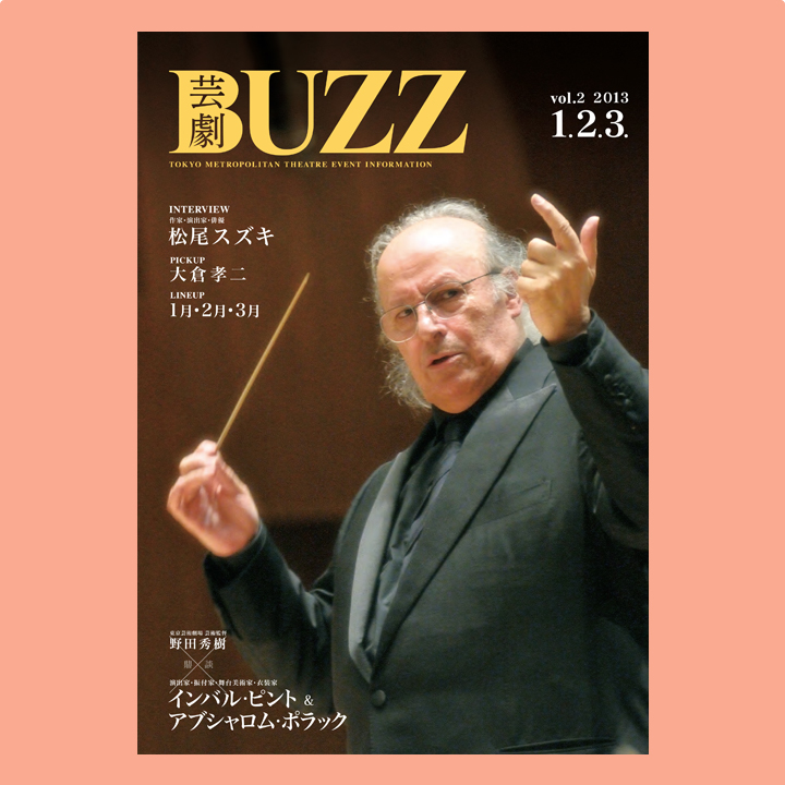 BUZZ No2表紙
