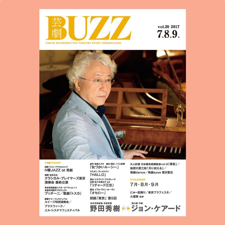 BUZZ No20表紙