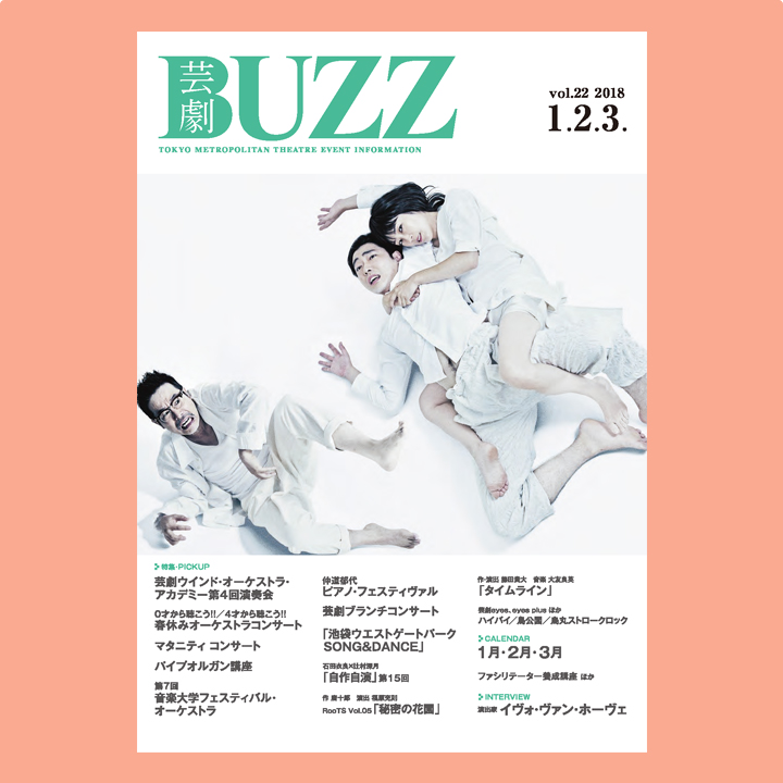 BUZZ No22表紙