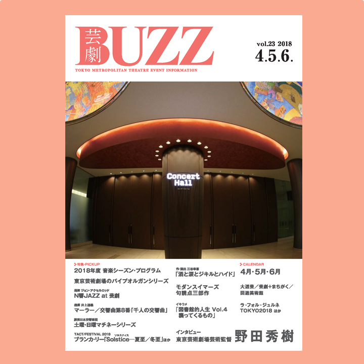 BUZZ No23表紙