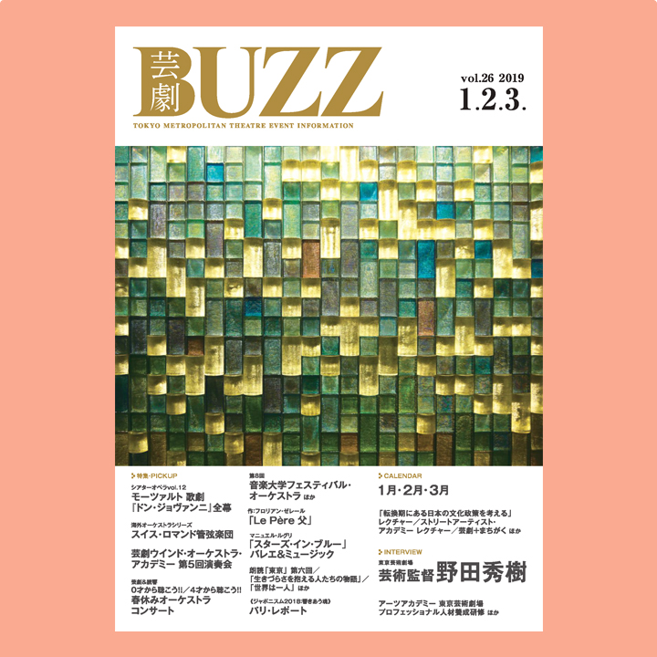 BUZZ No26表紙