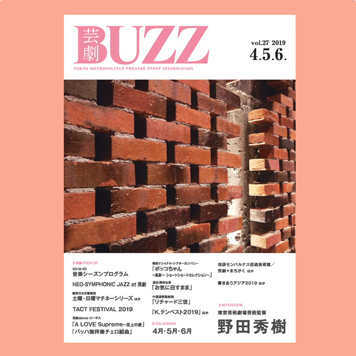 BUZZ No27表紙