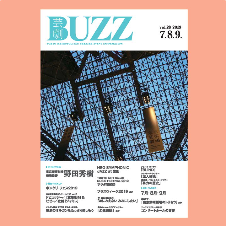 BUZZ No28表紙
