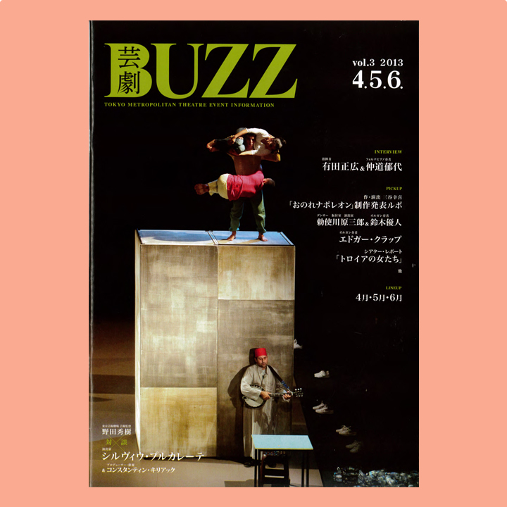 BUZZ No3表紙