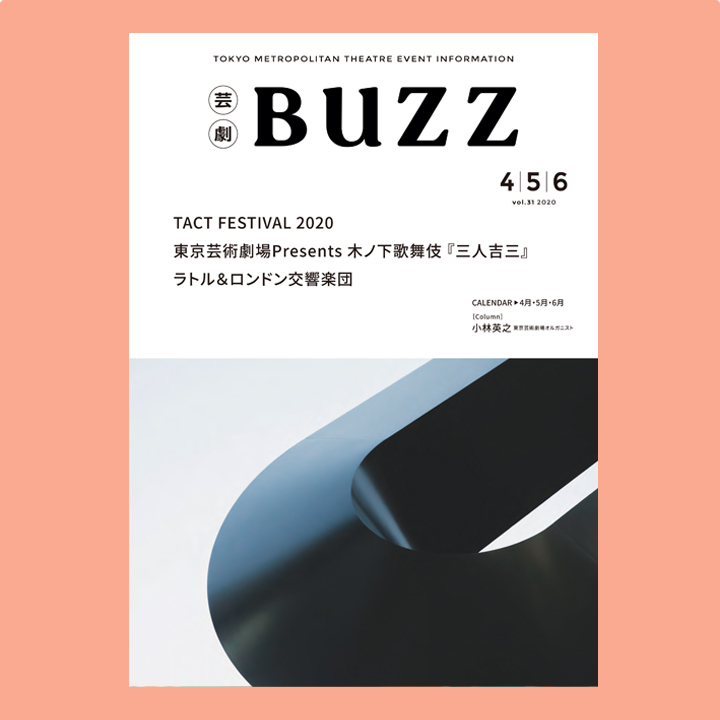 BUZZ No31表紙