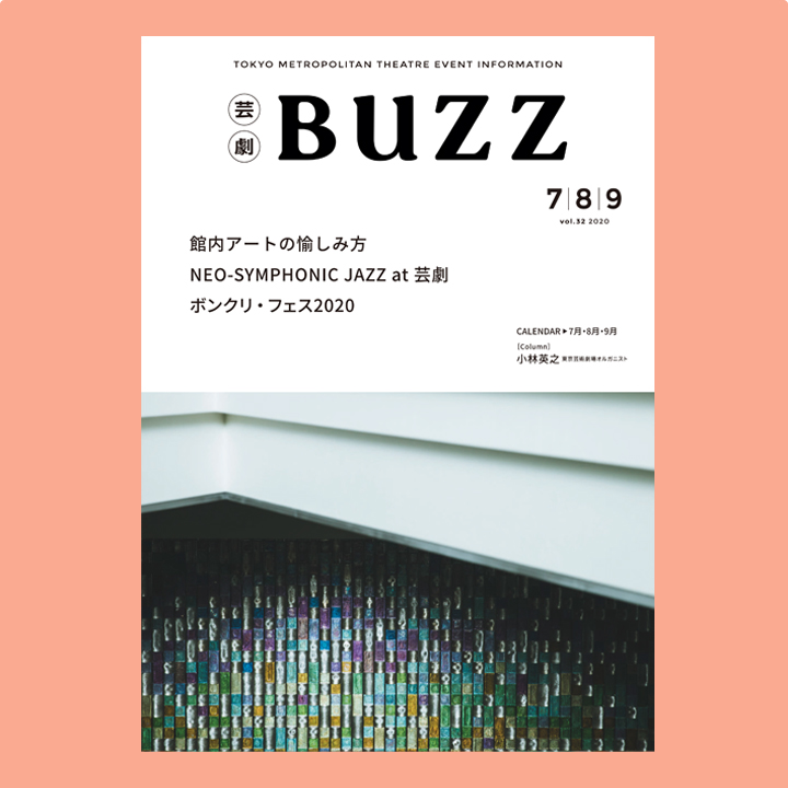 BUZZ No32表紙