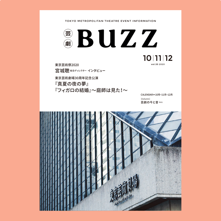 BUZZ No33表紙