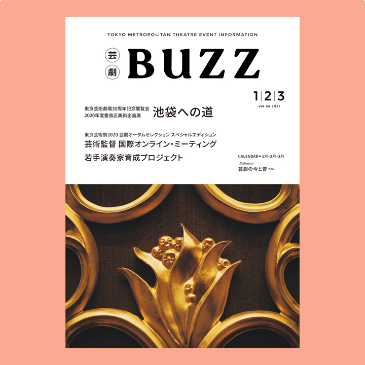 BUZZ No34表紙