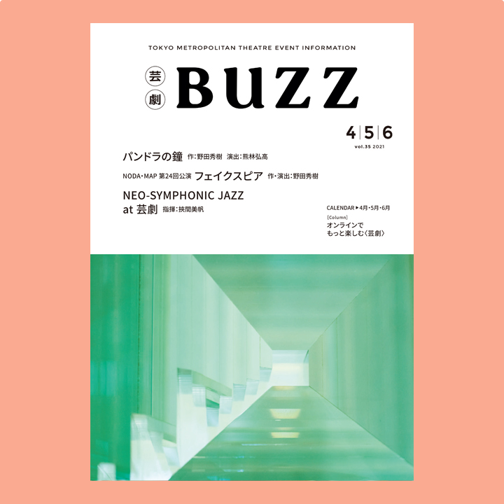 BUZZ No35表紙