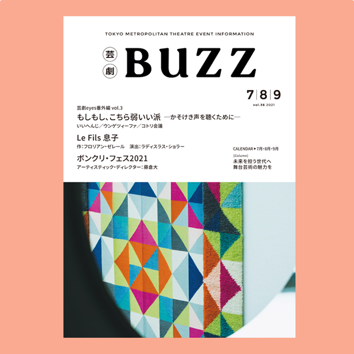 BUZZ No36表紙