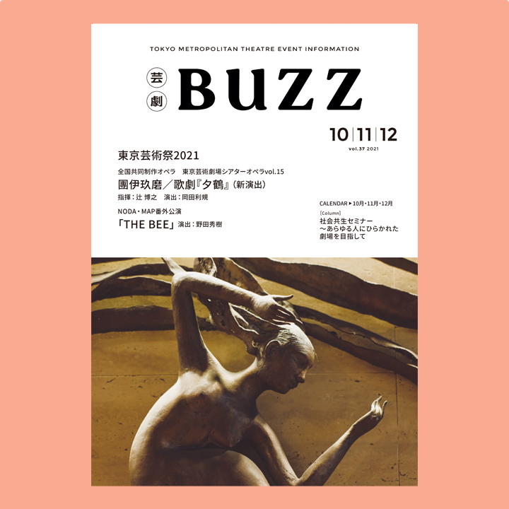 BUZZ No37表紙