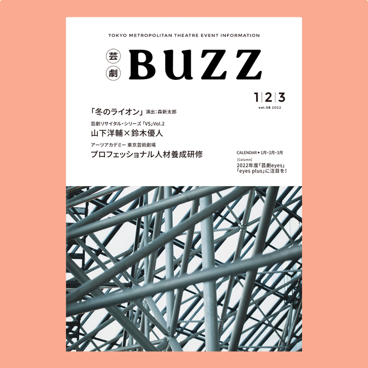 BUZZ No38表紙