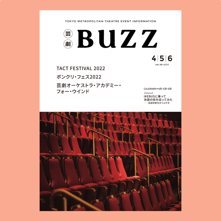 BUZZ No39表紙