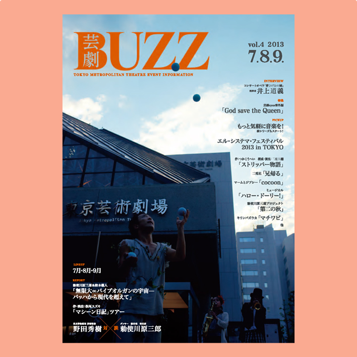 BUZZ No4表紙