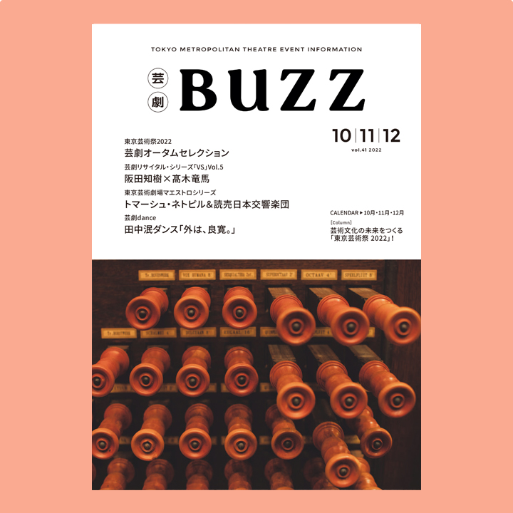 BUZZ No41表紙