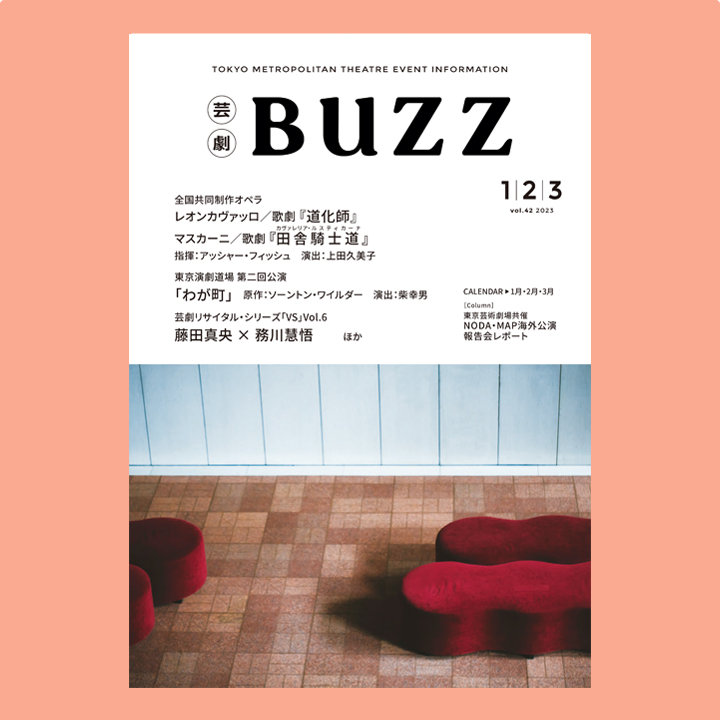 BUZZ No42表紙