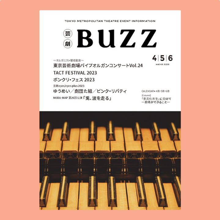 BUZZ No43表紙