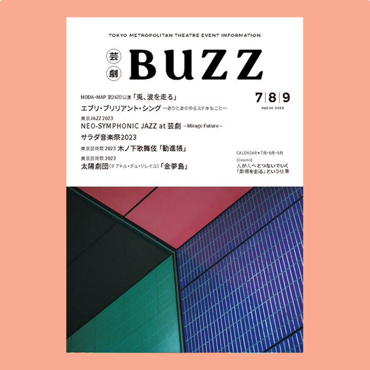 BUZZ No44表紙