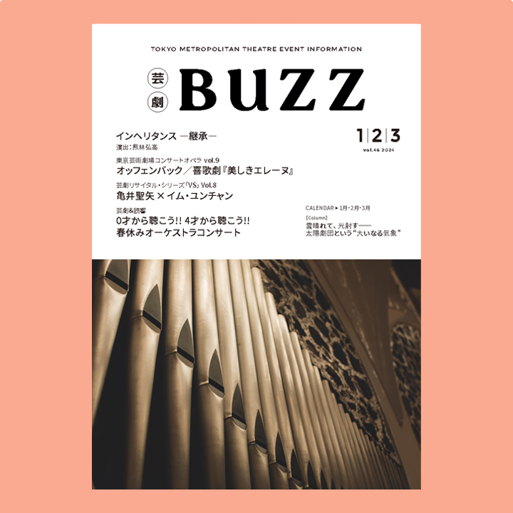 BUZZ No46表紙
