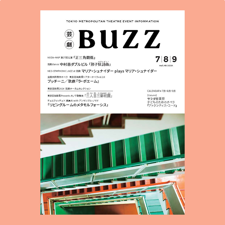 BUZZ No48表紙