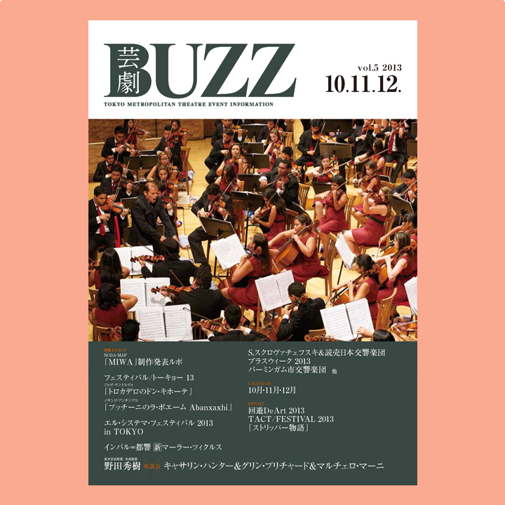 BUZZ No5表紙