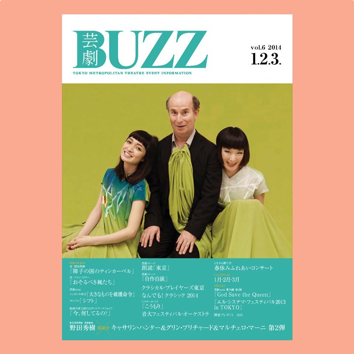 BUZZ No6表紙