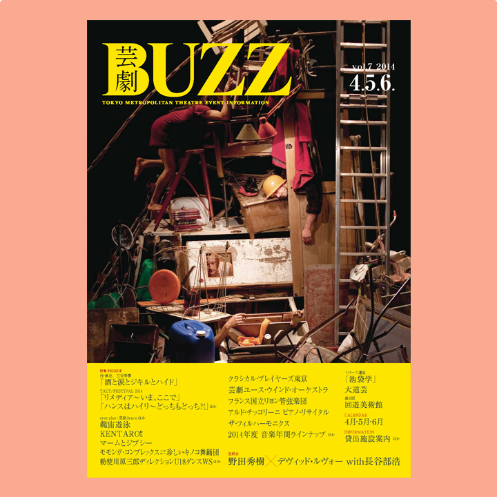 BUZZ No7表紙