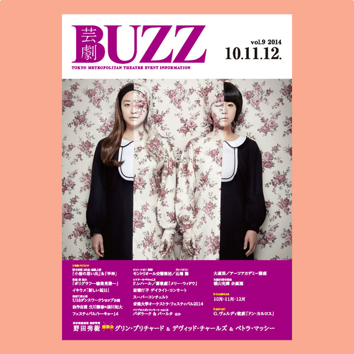 BUZZ No9表紙
