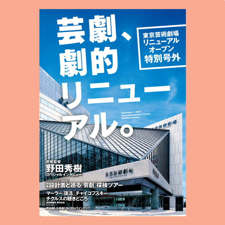 BUZZ 特別号外表紙