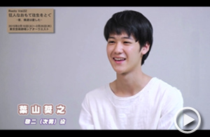 葉山奨之