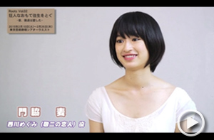 門脇　麦