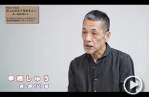 中嶋しゅう