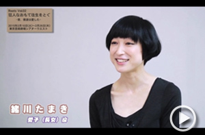 緒川たまき