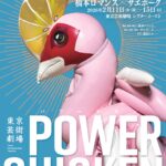 東京芸術劇場の画像