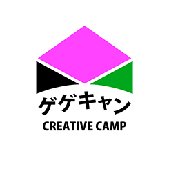 次世代のためのクリエイティブCAMP 2025 “ゲゲキャン”