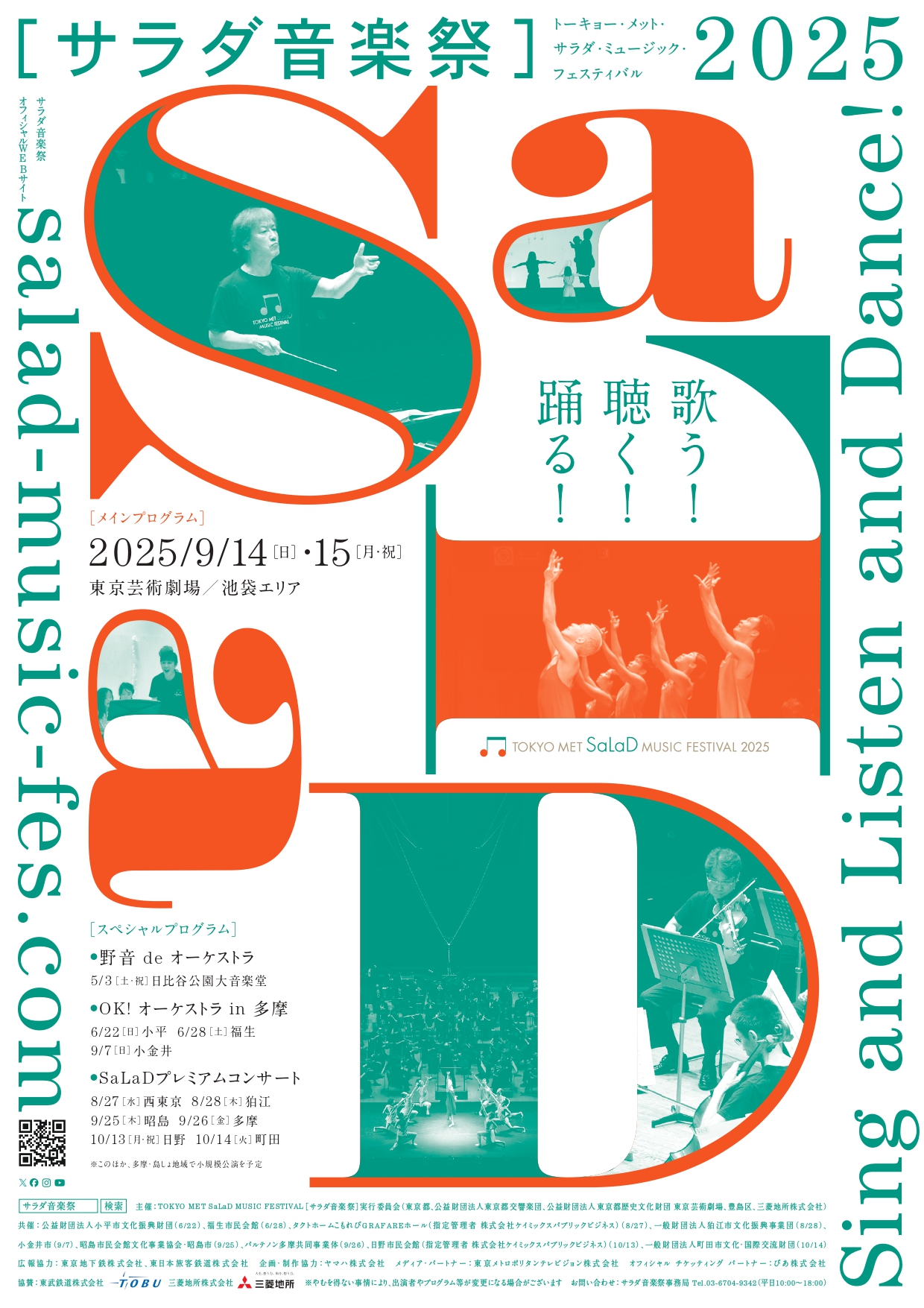 音楽祭 【公式通販】
