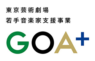 GOA＋ロゴ