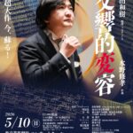 東京芸術劇場の画像