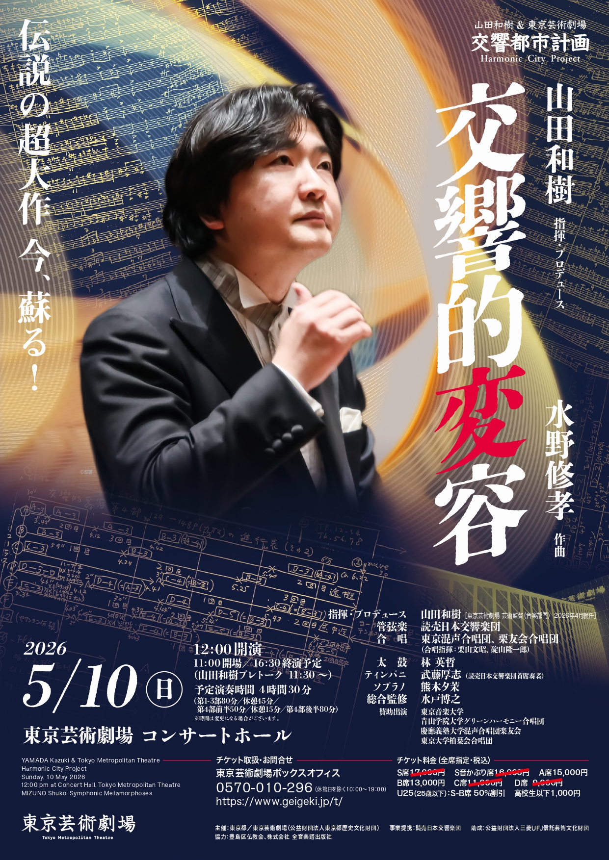 東京芸術劇場の画像